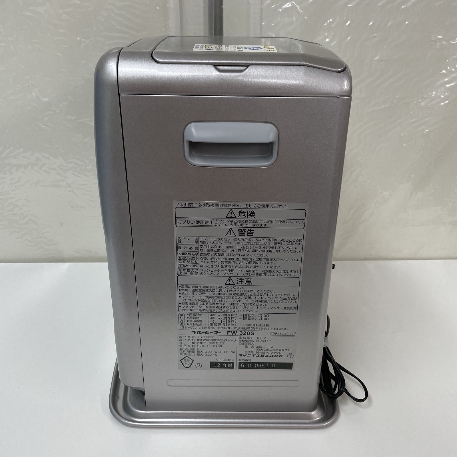 FW-328S 灯油ファンヒーター ダイニチ工業 DAINICHI ブルーヒーター FW