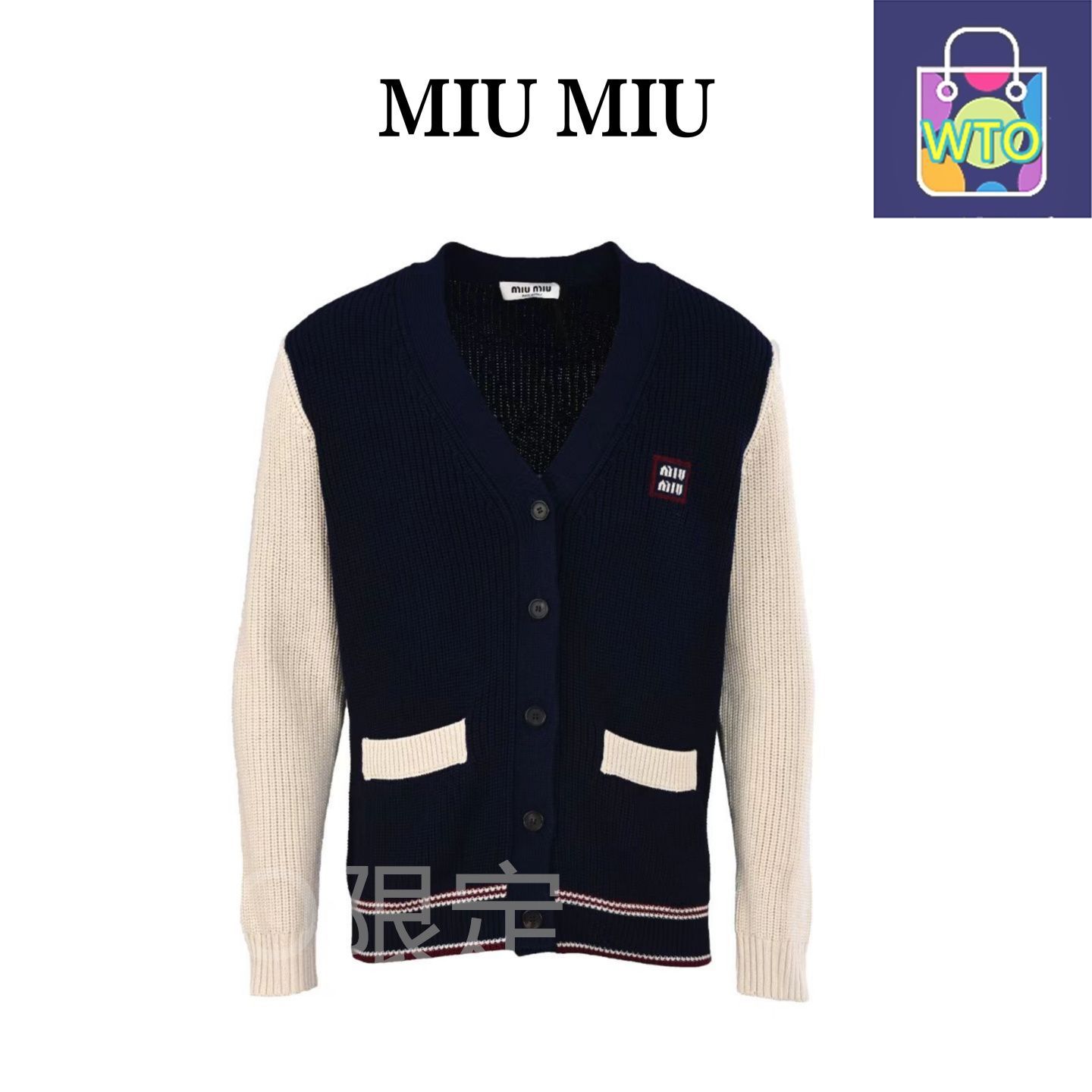 今日 MIU MIU ミュウミュウ 羊毛カシミア混紡白青 ブロックカーディガン 高支混紡素材で柔らかさ良好アウター トップス