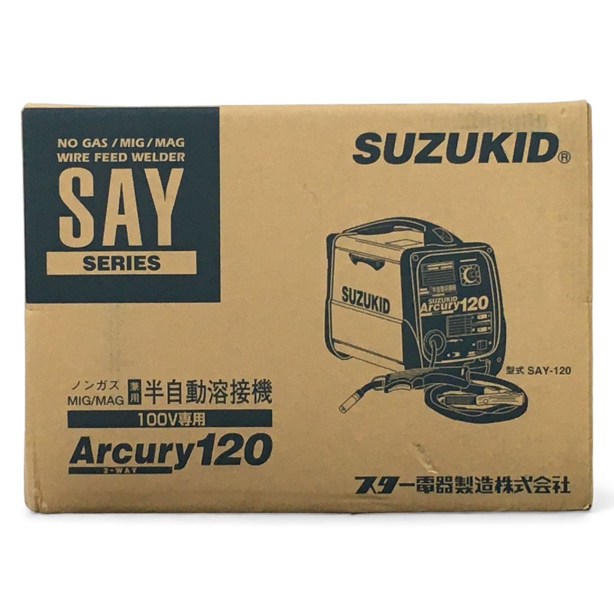 スター電器製造 SUZUKID SAY 120 スズキッド ノンガス MIG MAG 半自動溶接 アーキュリー