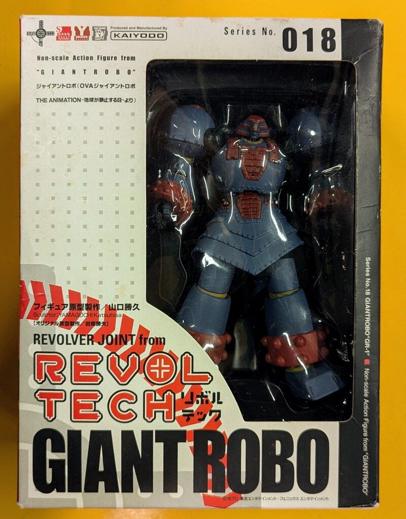 海洋堂 リボルテックヤマグチ ジャイアントロボ 018 - メルカリ