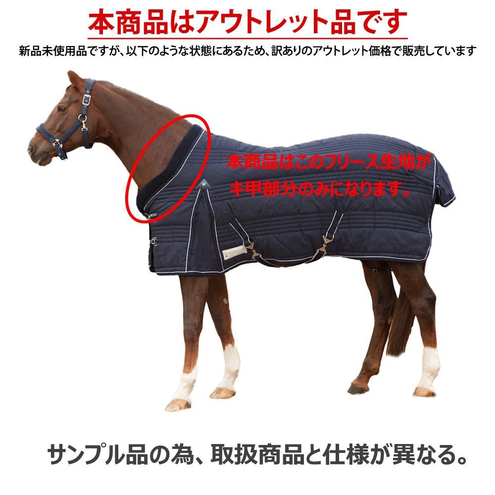 WaldHausen 外用馬着