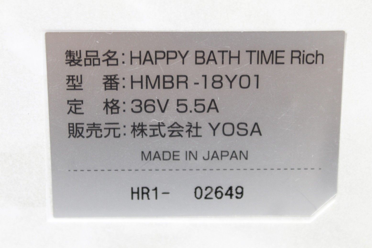 YOSA ハッピーバスタイムリッチ HMBR-18Y01 YOSA ハッピーバスタイムリッチ HMBR-18Y01 YOSA ハッピーバスタイム