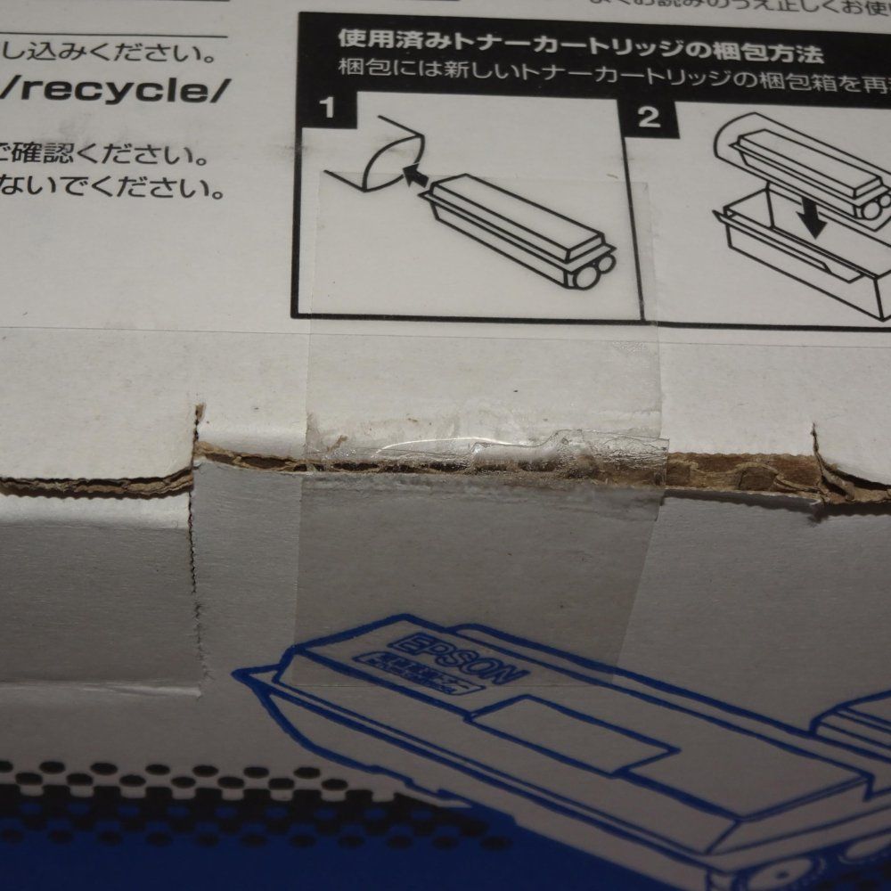 エプソン 環境推進トナー Mサイズ/ブラック LPB4T13V 購入