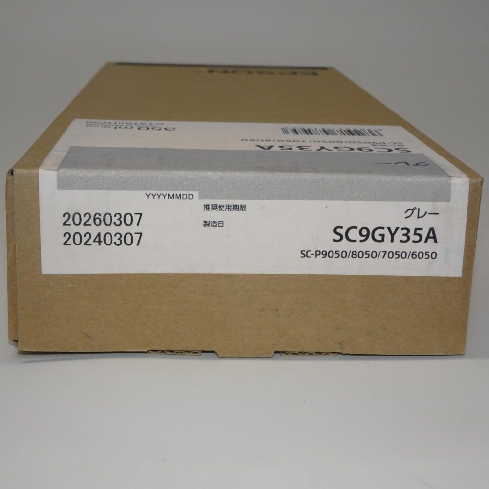 エプソン インクカートリッジ SC9GY35A グレー 350ml 純正品