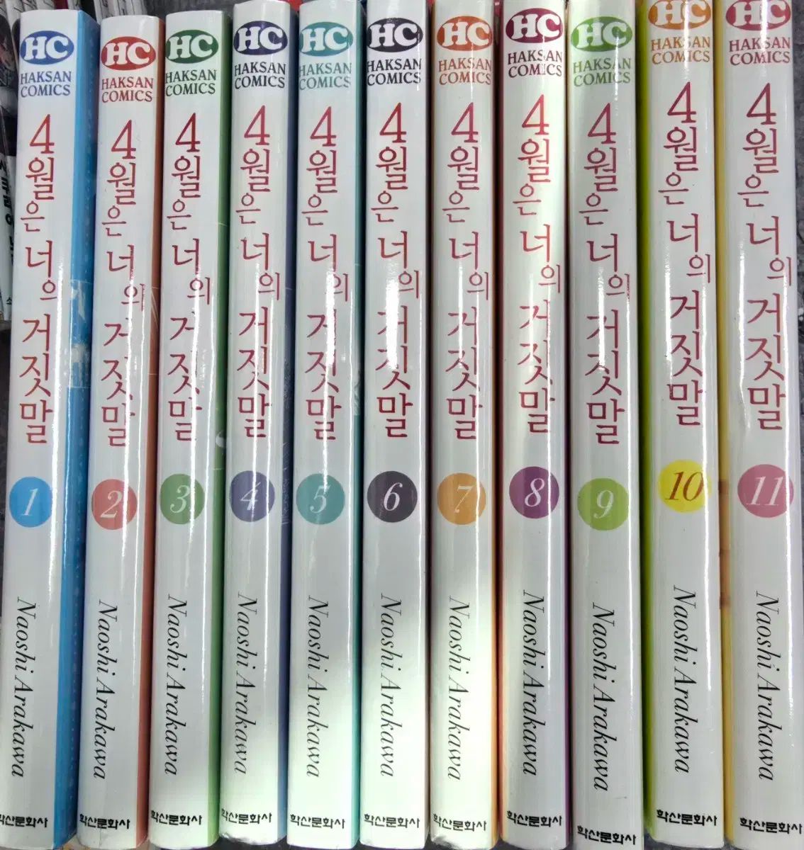 は君の嘘 1-11巻 漫画