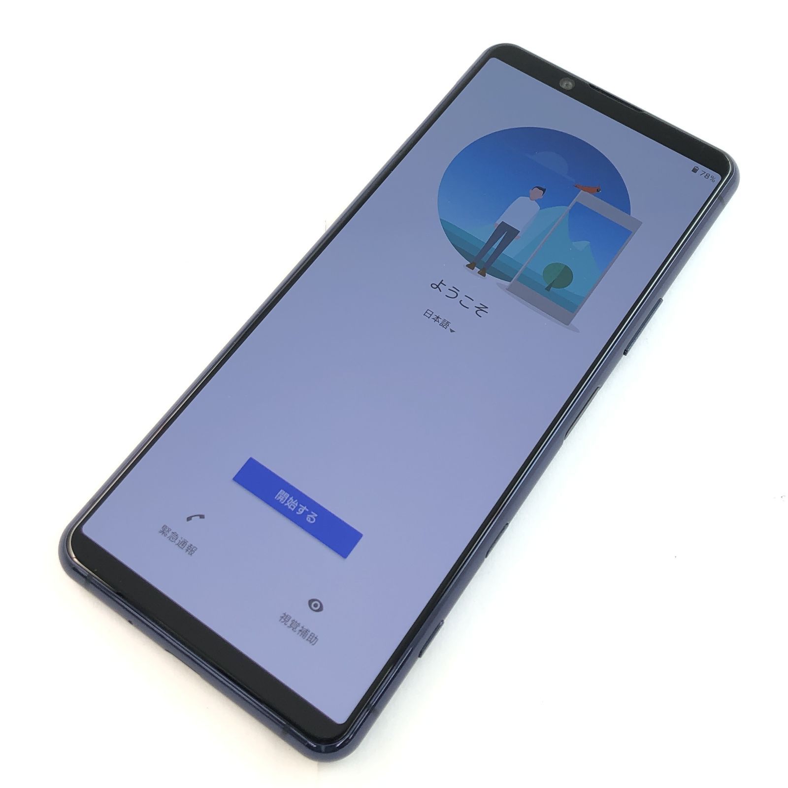 キズあり品 SOG02 Xperia 5 II 353766960038288