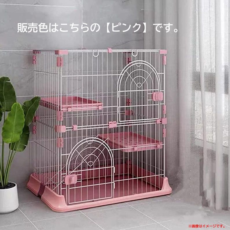 D 9420 キャットケージ 猫 ケージ 3段 ドア付き スライド式ロック 組み替え自由 掃除しやすい 脱走防止 ペット用品 3段ピンク