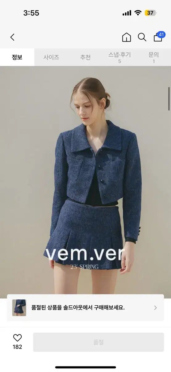 ベンバー ツイードジャケット セットアップ S