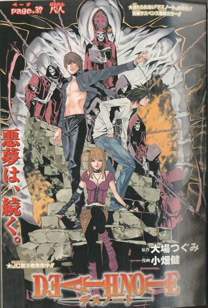 週刊少年ジャンプ 2004年(平成16年)41 441