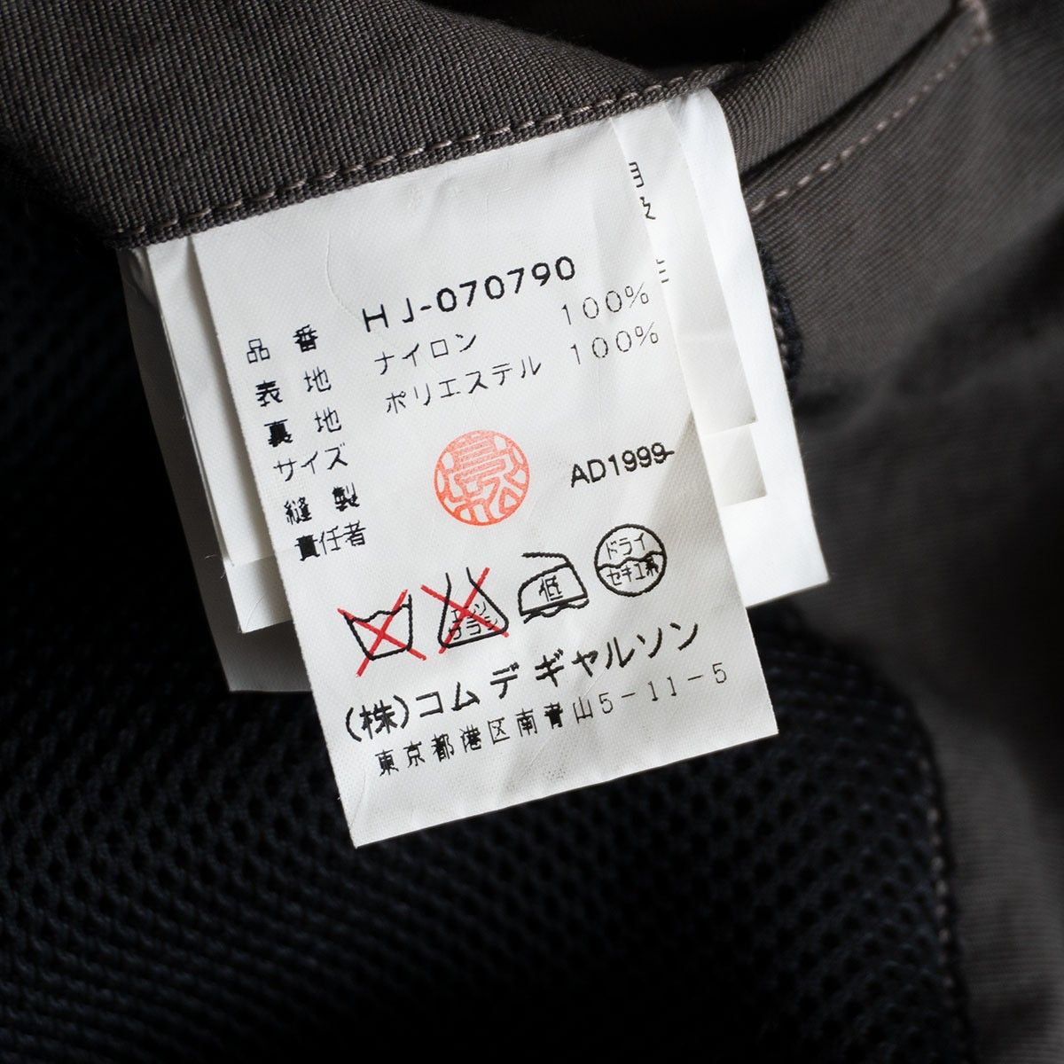 グレー コムデギャルソンオム