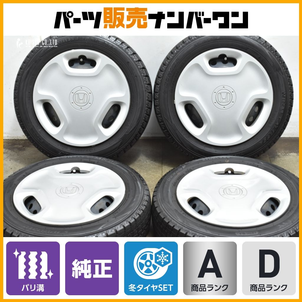 製 バリ溝 ホンダ N ONE スチール 14 in 4 5 J 40 PCD 100 ダンロップ ウインターマックス WM 02 155 65 R BOX WGN 流用