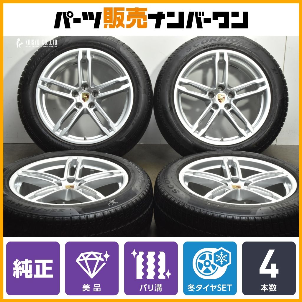 ポルシェ 95 B マカン 19 in 8 5 J 21 9 スコーピオンウィンター 235 55 R 255 50 クレスト 空気圧センサー