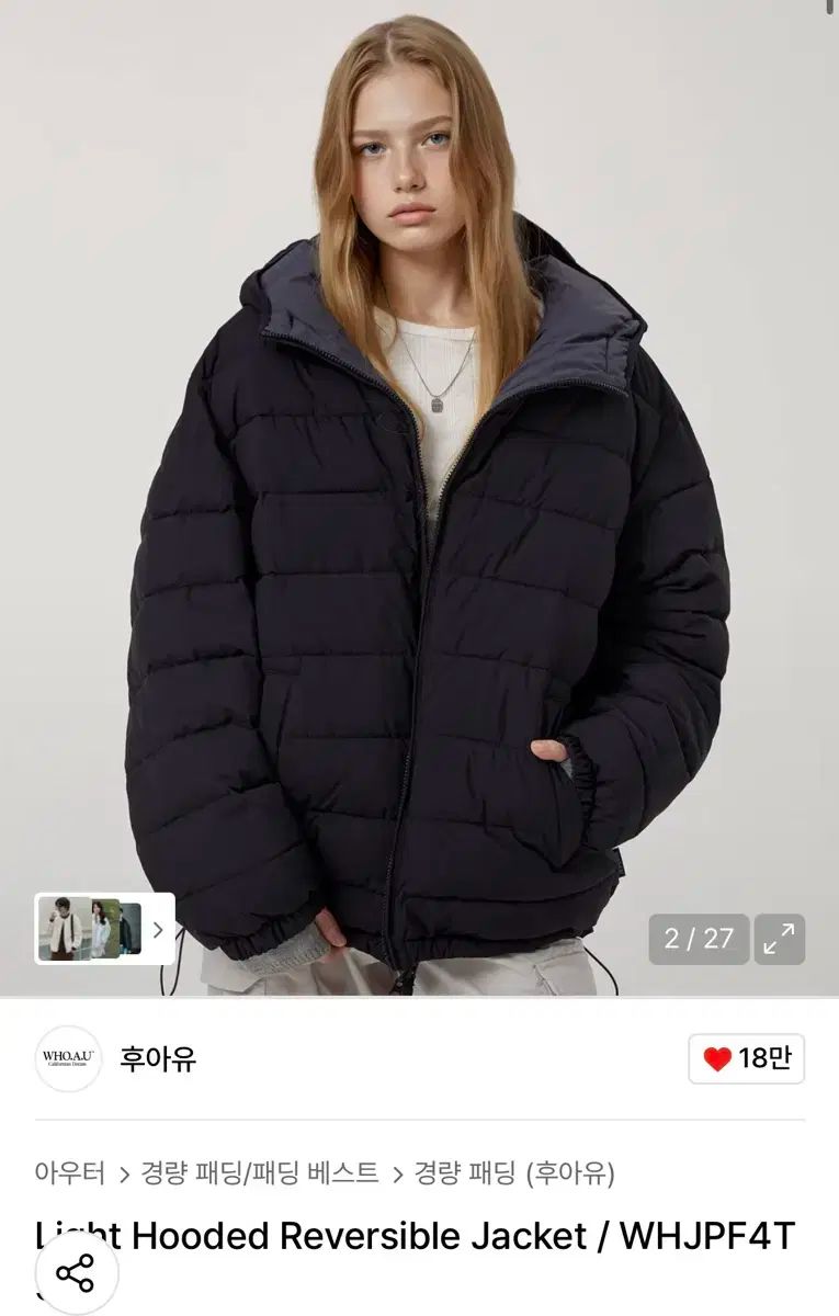 フーアーユー リバーシブル 軽量ダウン S