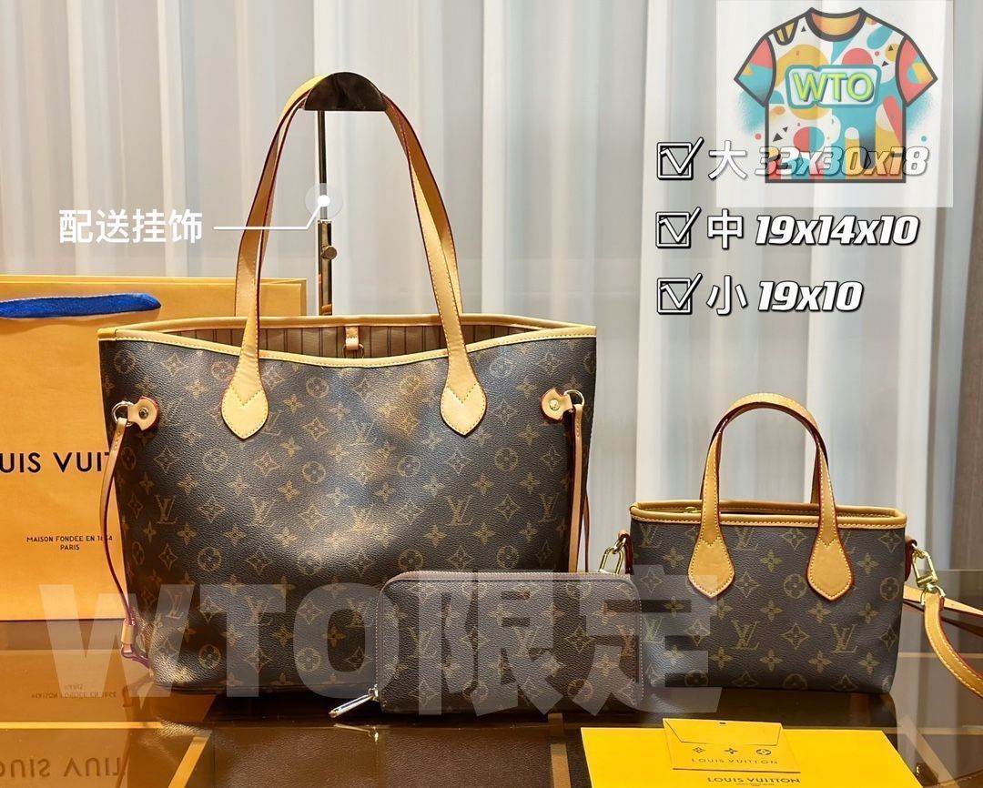 茶色 LOUIS VUITTON ルイヴィトン トートバッグ ショルダーバッグ 財布 3点セット｜ ｜ --WTO輸入2