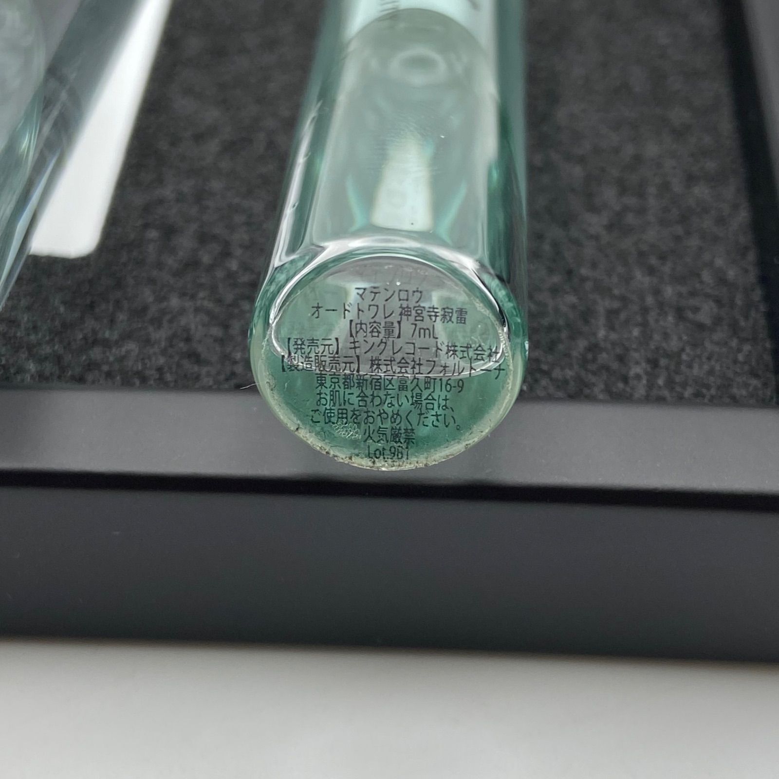 ヒプノシスマイク オードトワレ 香水 麻天狼 独歩 一二三 寂雷 （ME83