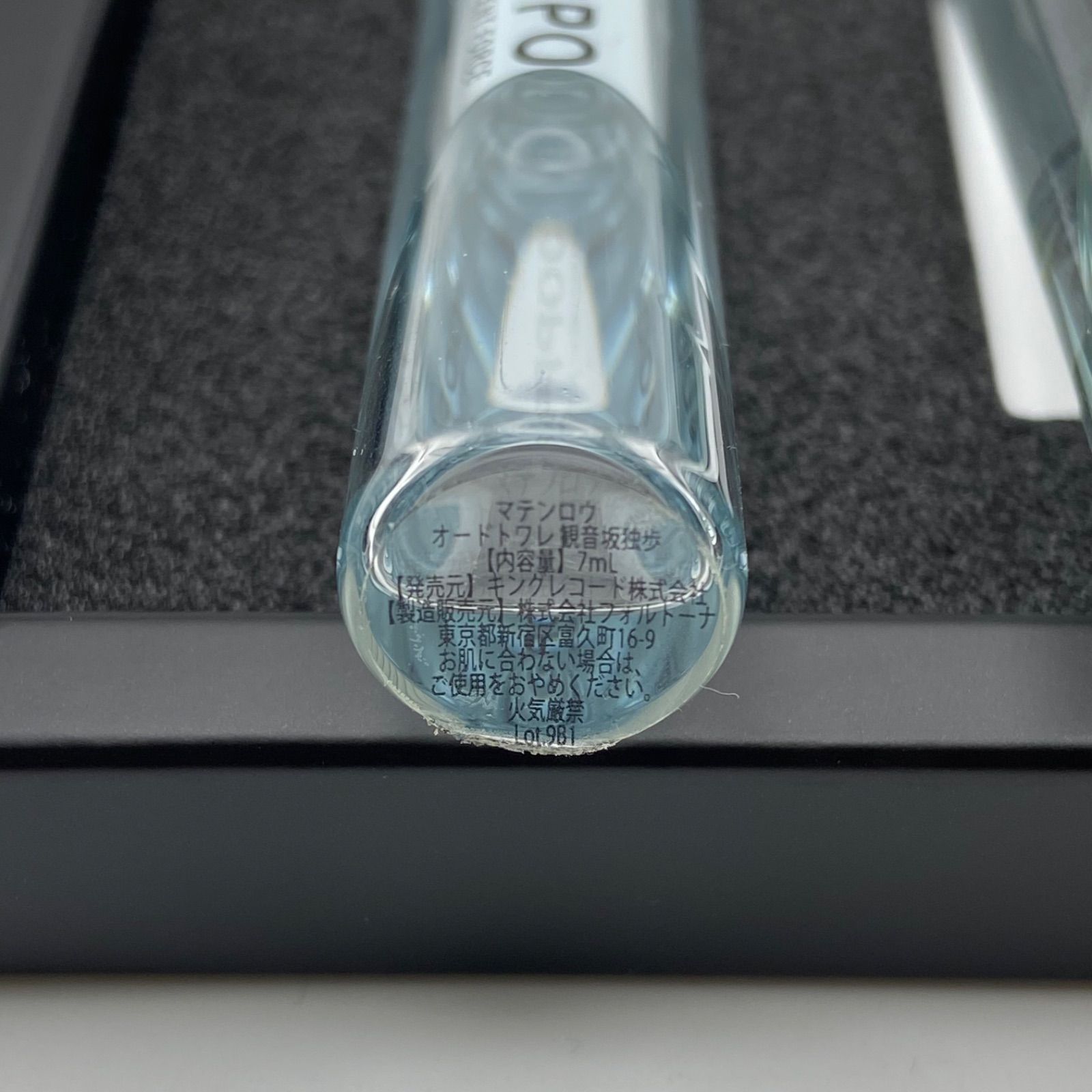 ヒプノシスマイク オードトワレ 香水 麻天狼 独歩 一二三 寂雷 （ME83