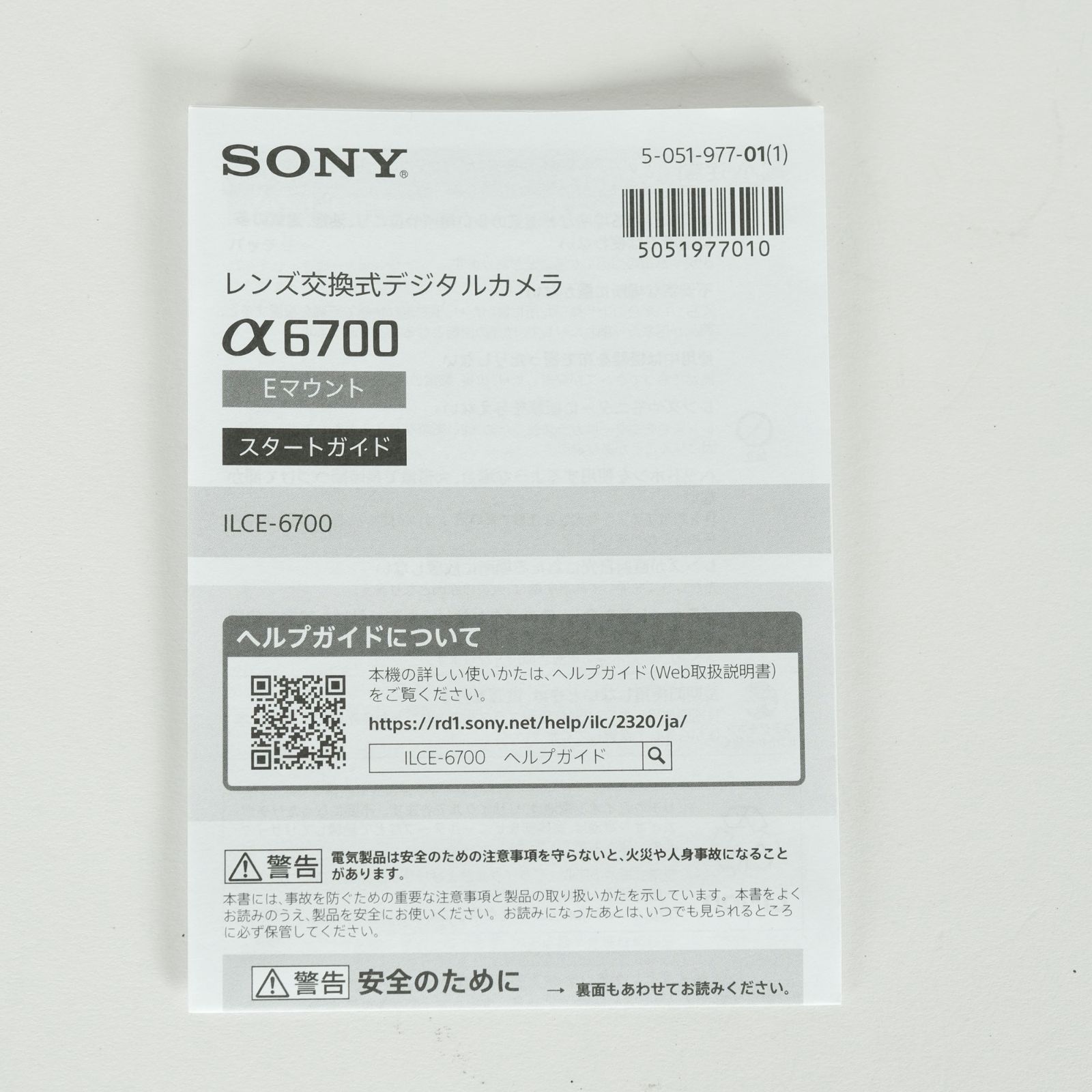 カメラゲージ付 SONY