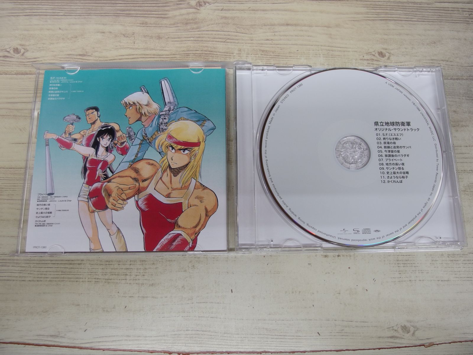 CD / 県立地球防衛軍(オリジナル・サウンドトラック) / 忌野清志郎