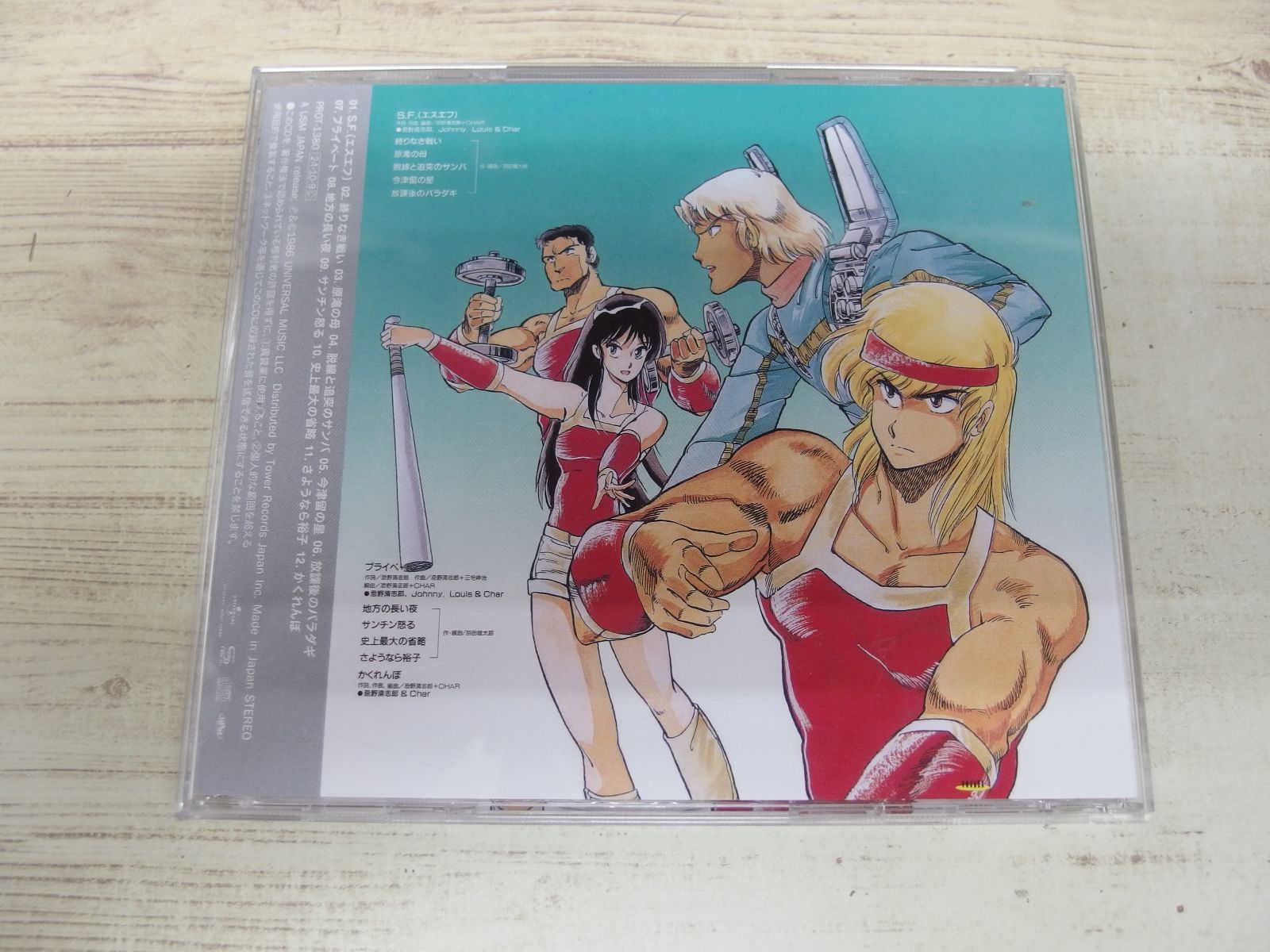 CD / 県立地球防衛軍(オリジナル・サウンドトラック) / 忌野清志郎