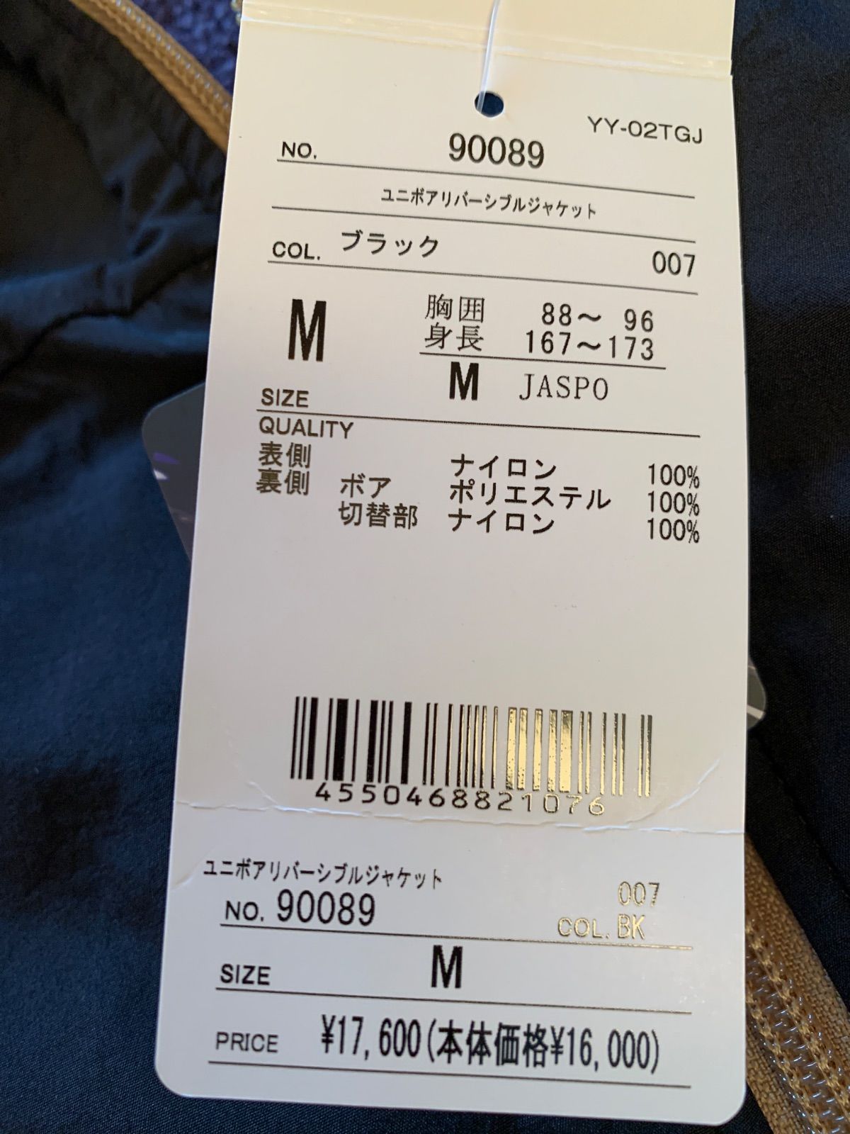 YONEX ボアリバーシブルジャケット 黒 M