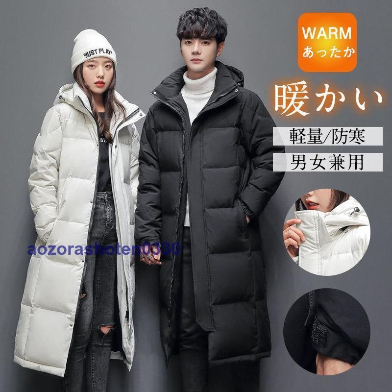 ダウンジャケット メンズ レディース ダウンコート ロングコート フード付き 軽量 ベンチコート 中綿コート 防寒 防風 保温 秋冬 おしゃれ
