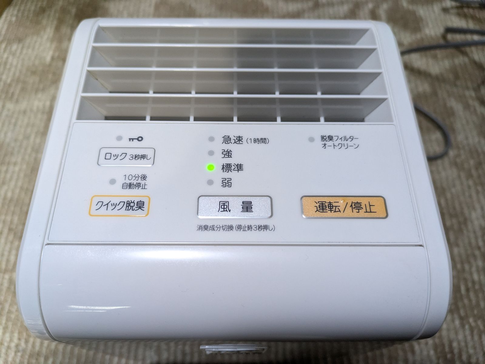 富士通 脱臭機 2023年製 PLAZION DAS-15K-W (M367) 【公式通販】