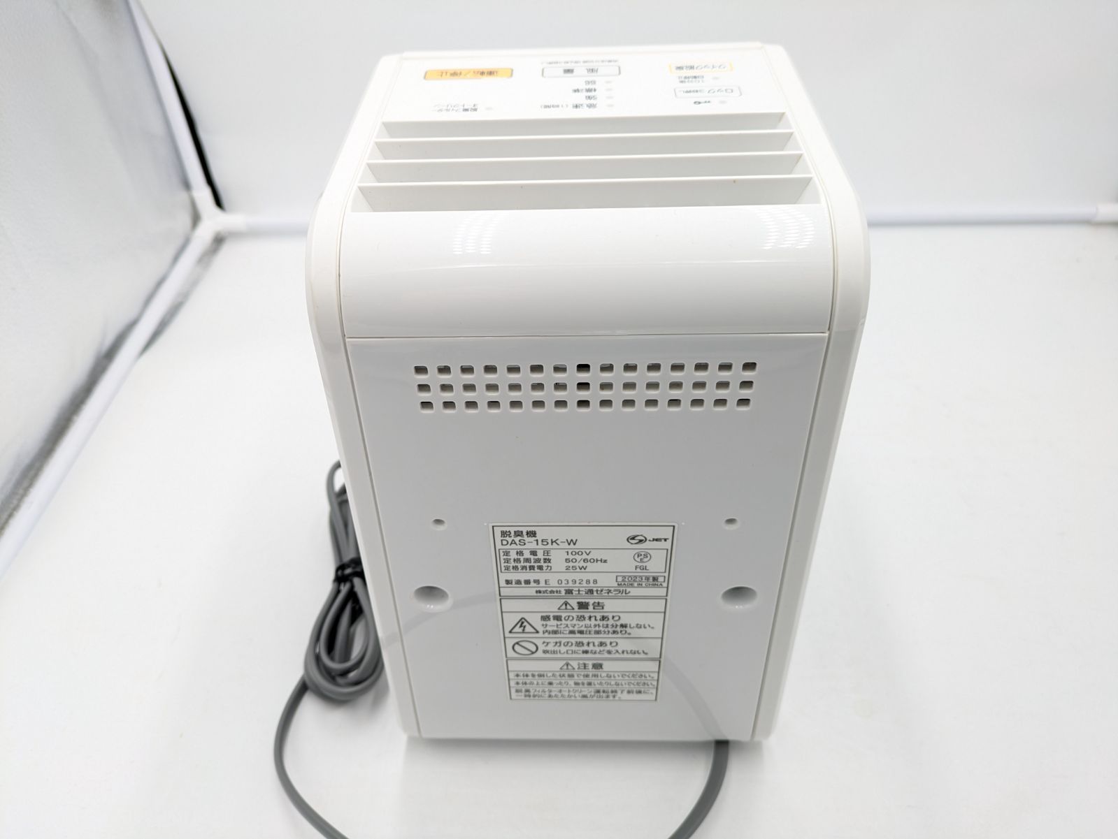 良品 富士通ゼネラル　 脱臭機　PLAZION DAS-15K-W 2023年製 富士通ゼネラル 脱臭機 PLAZION DAS-15K-W 2023年製 楽天市場