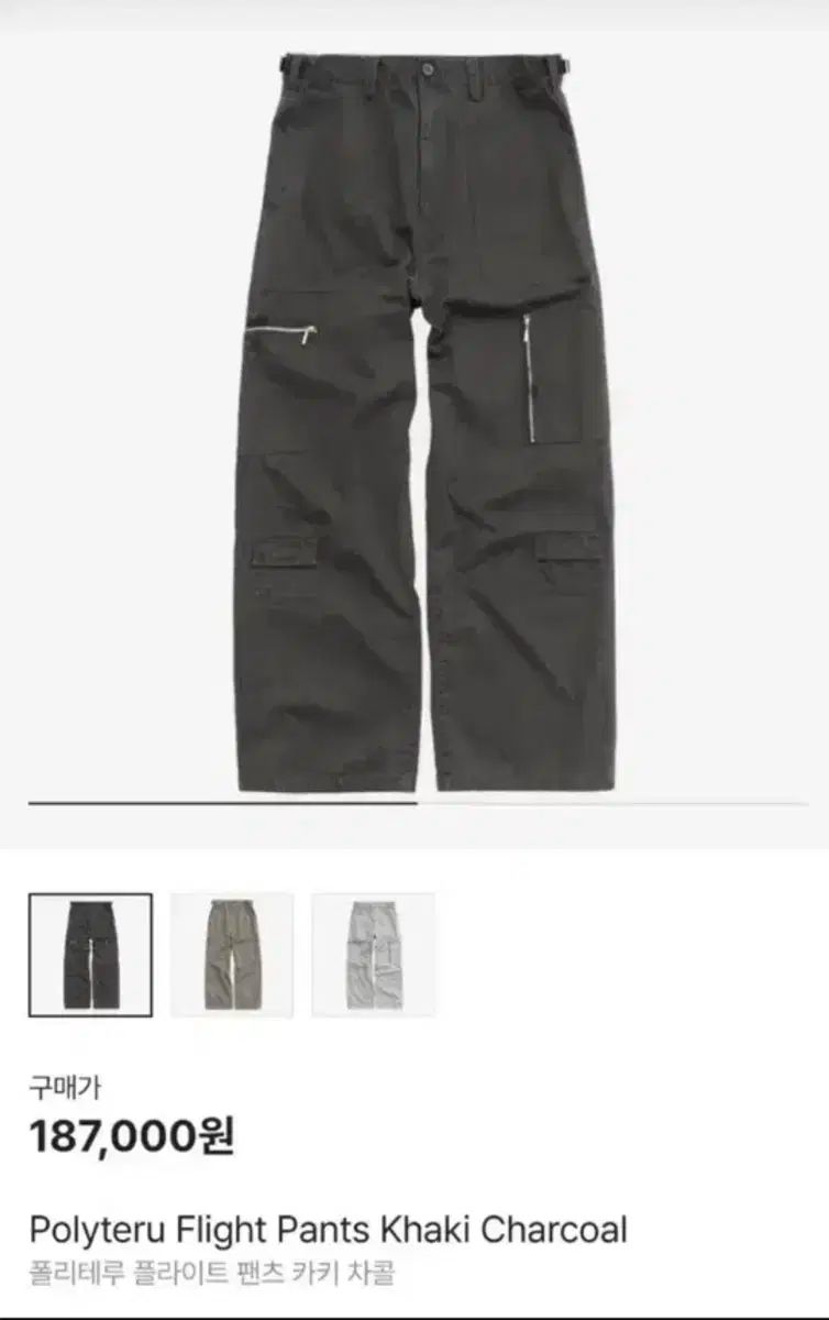 3 POLYTERU フライト パンツ カーキチャコール