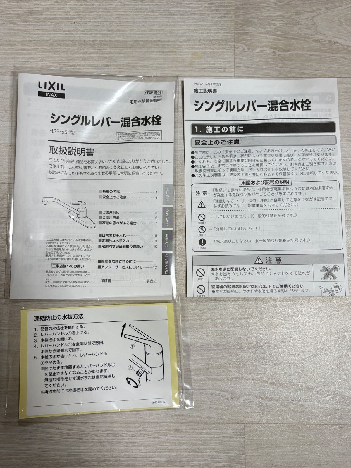 LIXIL INAX シングルレバー混合水栓 RSF-551N