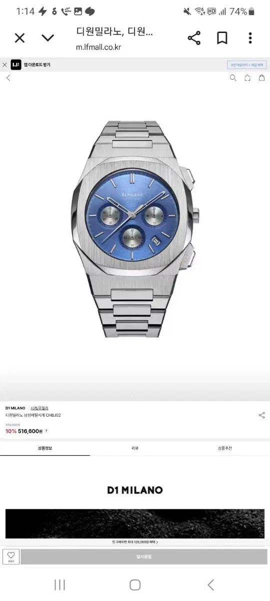 ディ ワン ミラノ メンズ メタル時計 ブルー クロノ