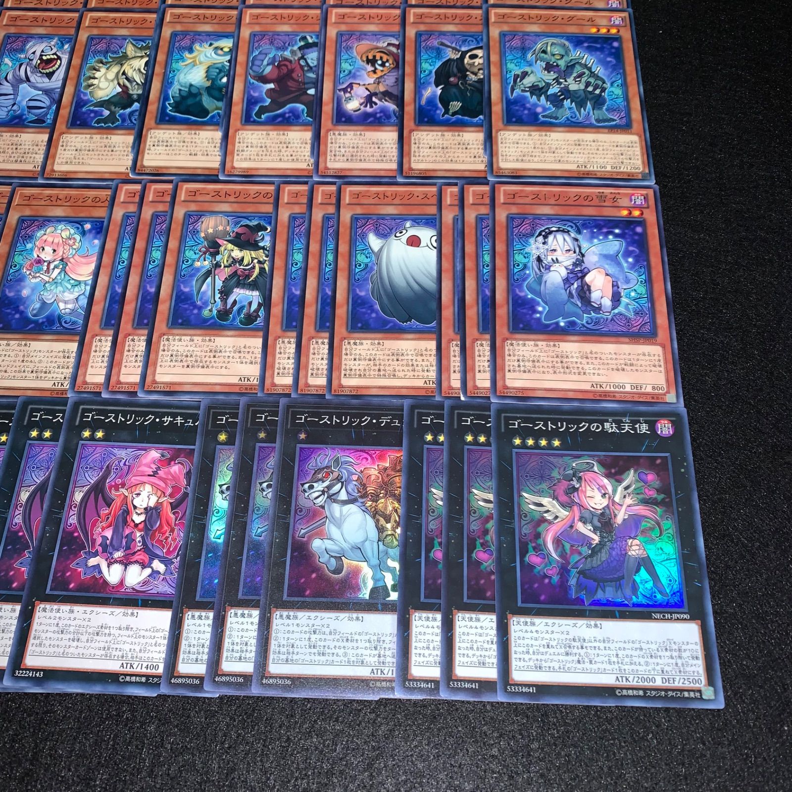 遊戯王 KYP493 ゴーストリックデッキ デッキパーツ ゴーストリックの駄