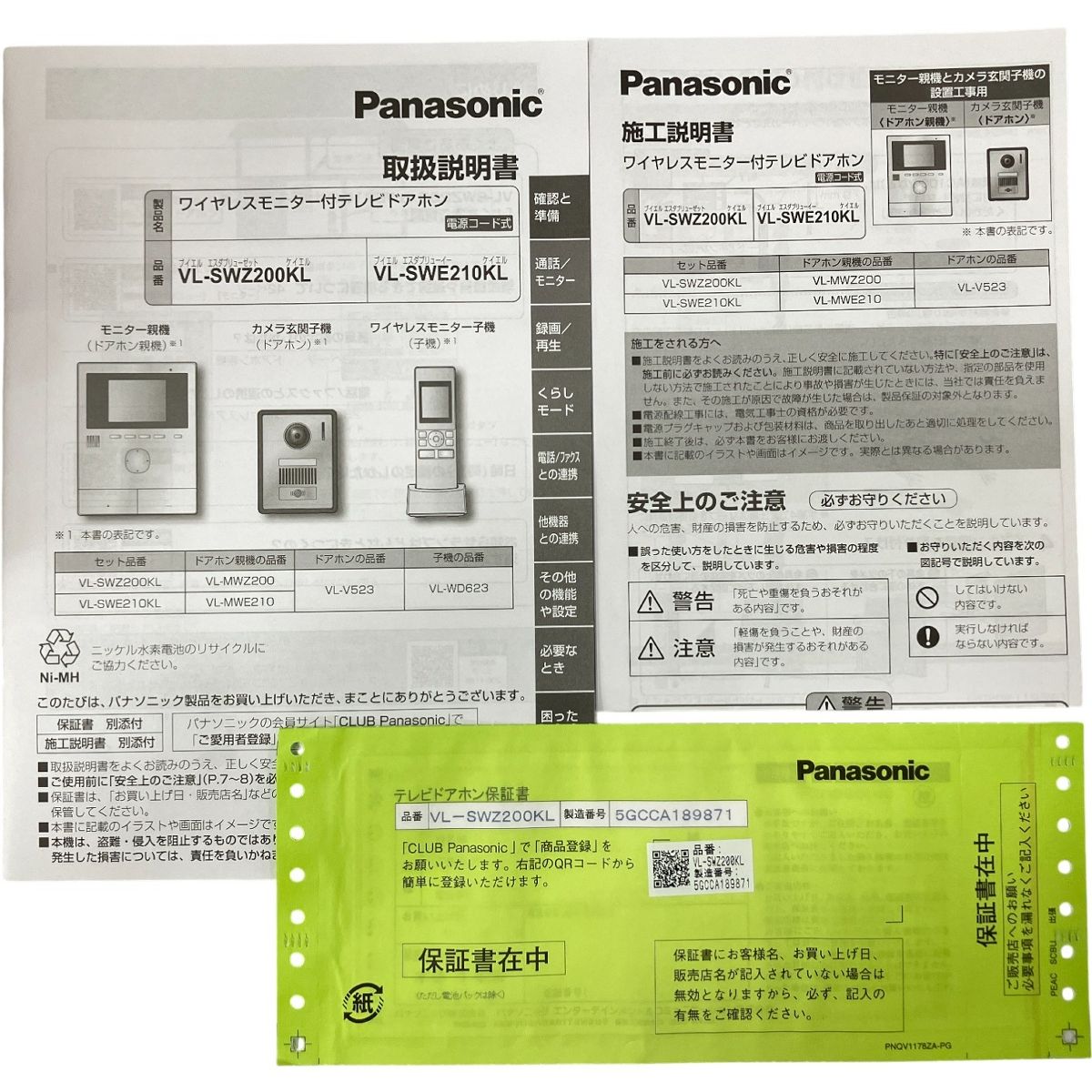 Panasonic VL-SWZ200KL ワイヤレスモニター付き テレビドアホン 電源コード式 家電 パナソニック H10608348