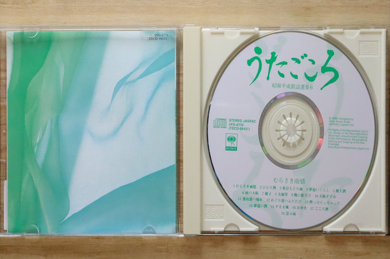 中古CD☆邦楽CD/□ うたごころ 昭和平成歌謡選集6 むらさき雨情