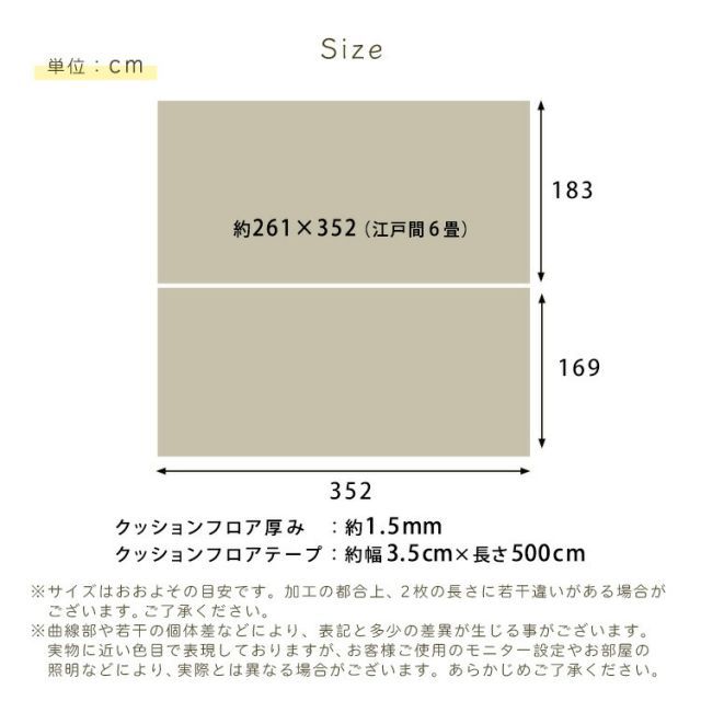 クッションフロア 8畳 フロアマット 敷くだけ 木目 おしゃれ 置くだけ クッションフロアマット 床 シート 賃貸OK 子供 キッズ ペット 模様替え DIY リメイク 床の傷防止 フローリングマット 撥水 抗菌 352 cm ナチュラル ホワイ