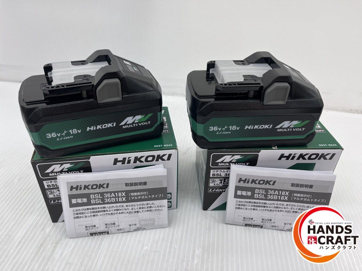 2個セット ハイコーキ HIKOKI マルチリチウムイオン電池 BSL36B18X 36V4.0Ah 18V8.0Ah 純正品