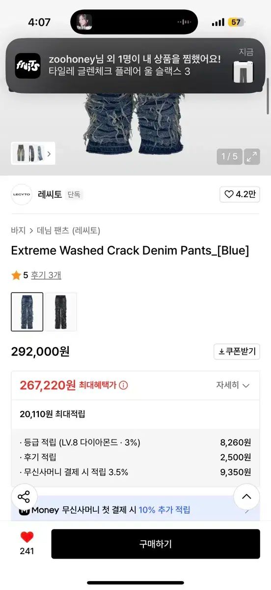 レシート クラック デニム パンツ ブルー M タグ 제거x