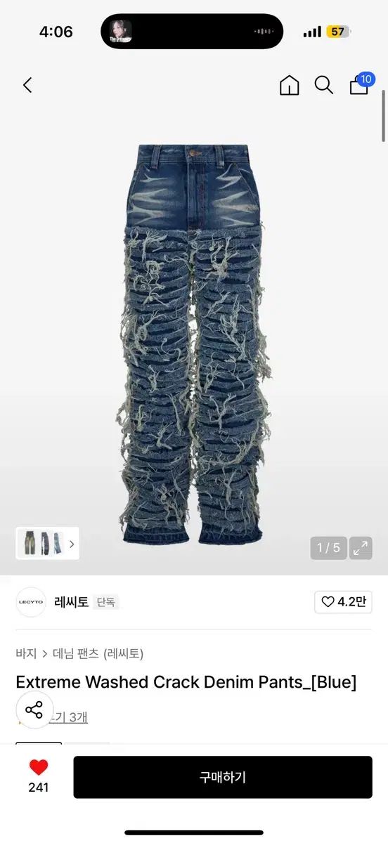 レシート クラック デニム パンツ ブルー M タグ 제거x