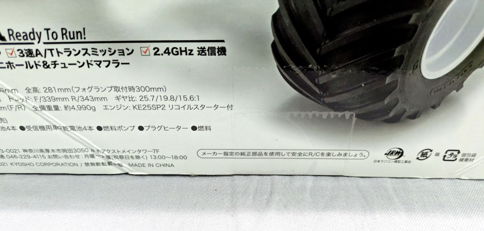  KYOSHO 京商 1 8 RC 25エンジン モンスタートラック USA Nitro レディセット 33155 ホビーラジコン ラジコン ドローン