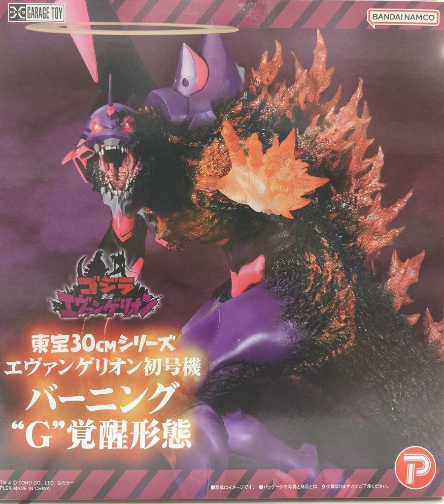 エクスプラス 東宝30cmシリーズ エヴァンゲリオン初号機 バーニングG覚醒形態