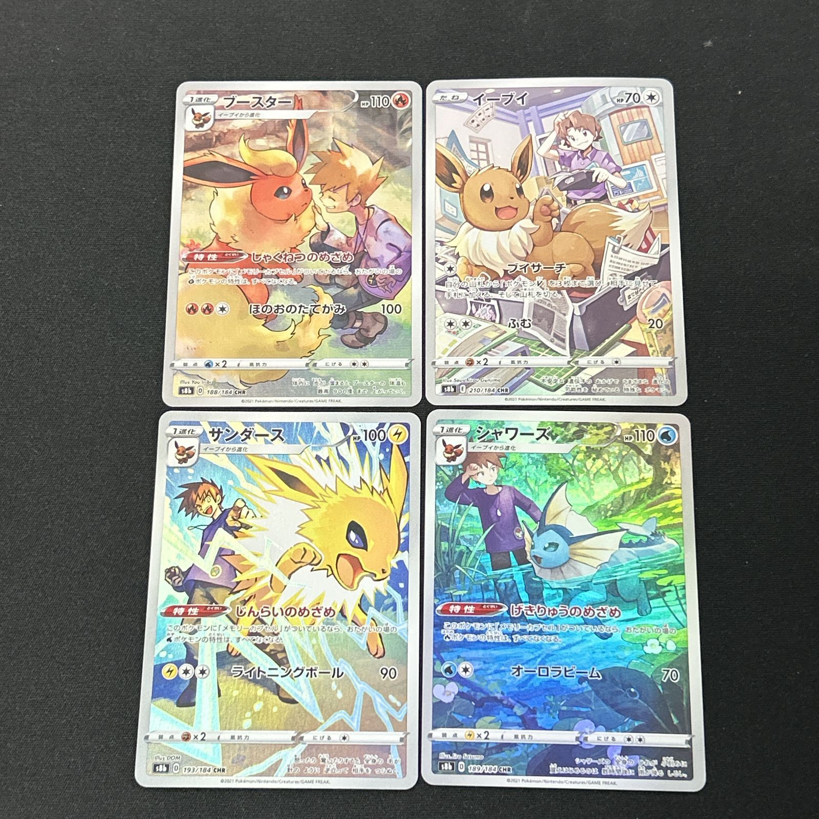 ポケカ　ブイズ　旧裏 4枚セット イーブイ サンダース ブースター シャワーズ ポケカ イーブイ・シャワーズ・サンダース・ブースター 4枚セット
