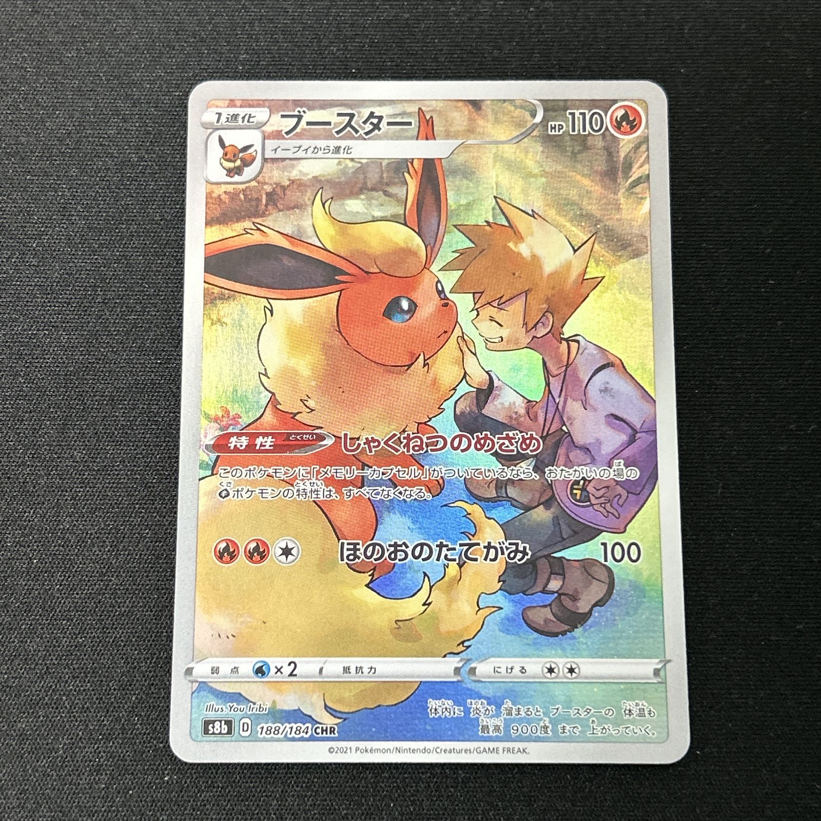 ポケモンカード　明治　イーブイ　サンダース　ブースター　シャワーズ ポケモンカード 明治 イーブイ サンダース ブースター シャワーズ