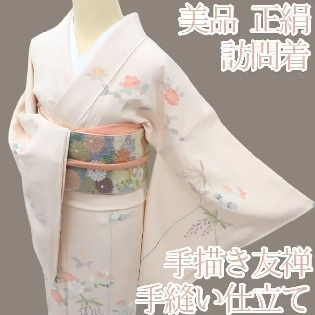 百華❀Y3849◇美品 正絹 手描き友禅 手縫い仕立て 訪問着 着物 単品