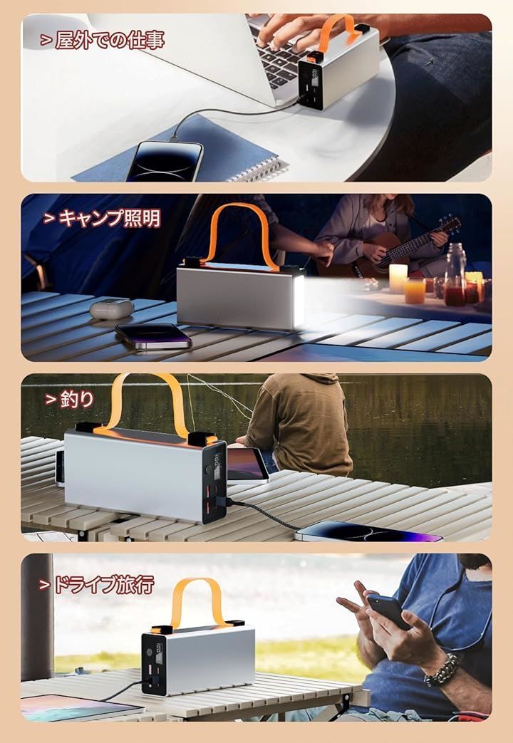 防災停電対策 ポータブルバッテリー