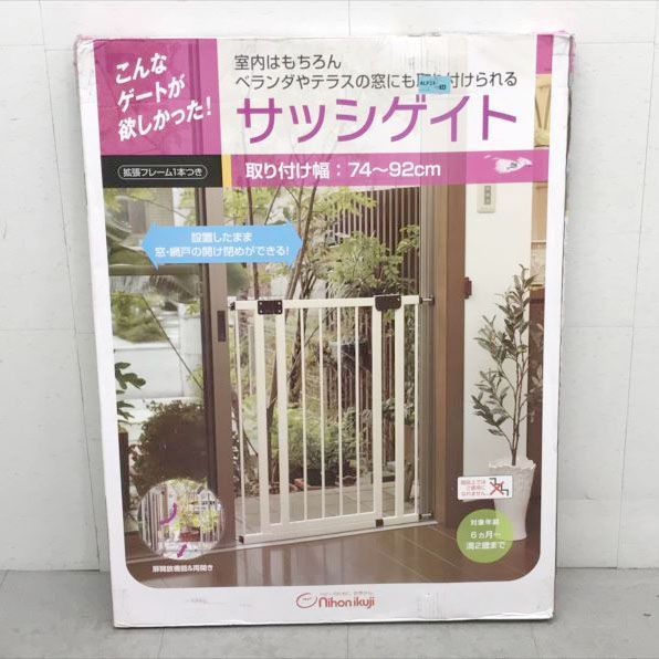 D 9429 ベビーゲート サッシゲイト 6ヶ月 24ヶ月頃対象 窓に取り付けできる突っ張りゲイト ベビーガード フェンス 安全柵 ベビー用品 日本育児