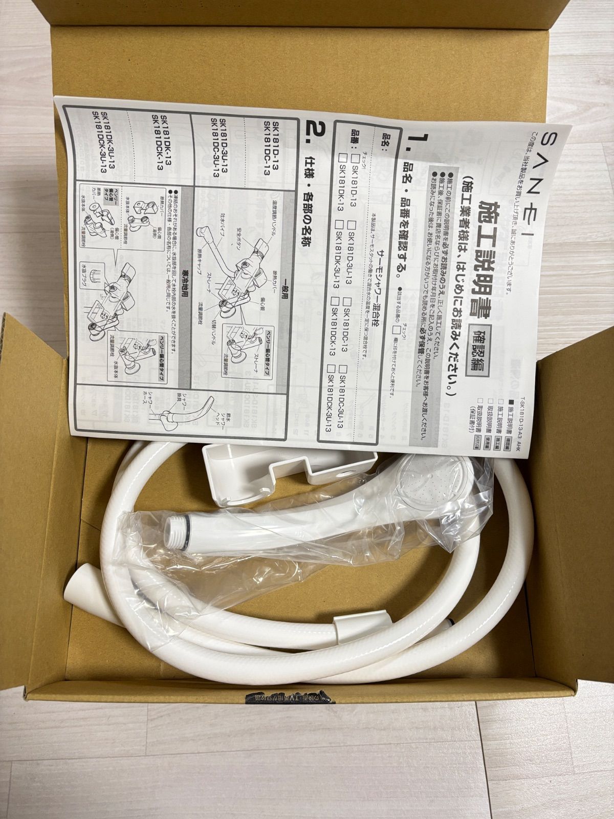 SANEI サーモシャワー混合栓 SK181D 13