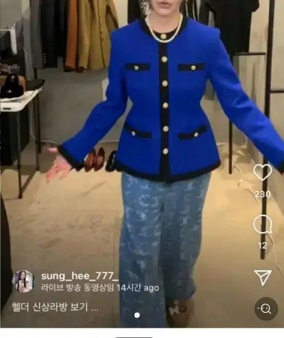 HELDER アーバン コンビ ツイード ジャケット blue