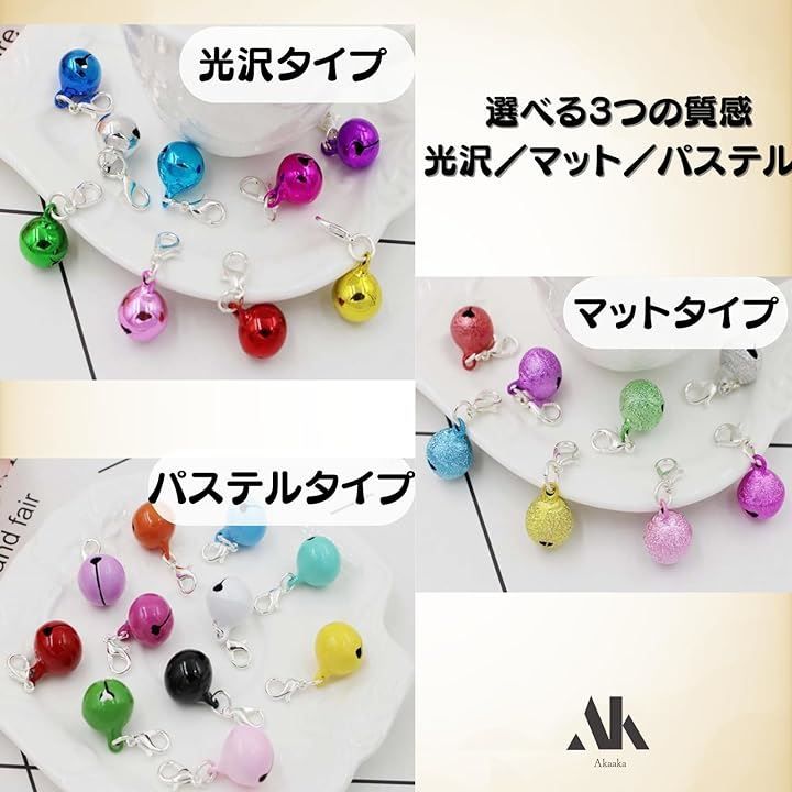 Akaaka 鈴 猫用 首輪 チャーム アクセサリー カラフル 手芸 パーツ