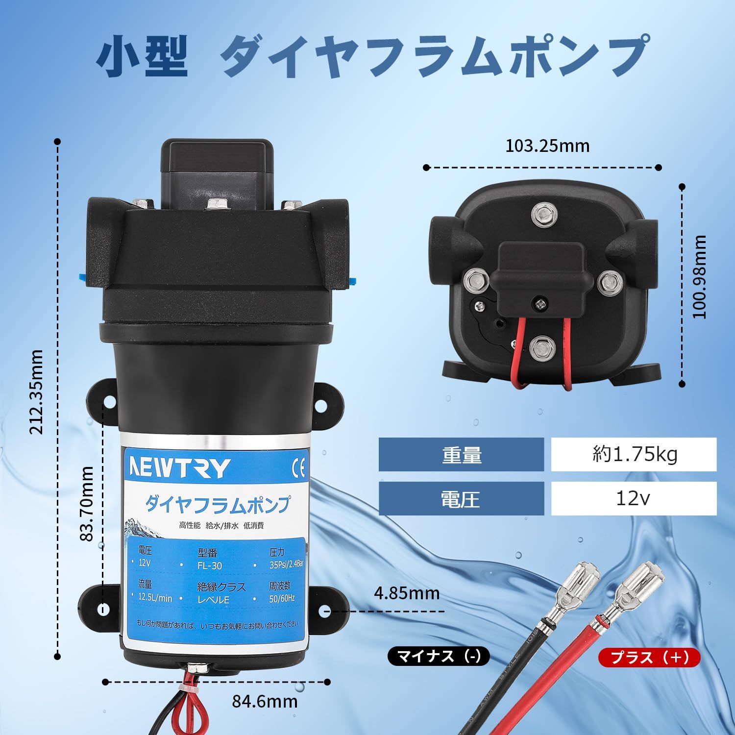 NEWTRY ダイヤフラム水ポンプ 給水 排水ポンプ 家庭用水ポンプ 12.5 L min 揚程25 m 35 Psi 圧力スイッチ 自吸式 液体充填 キャンピングカー 家庭用水 加圧 吸い上げ 排水 大流量 12 V