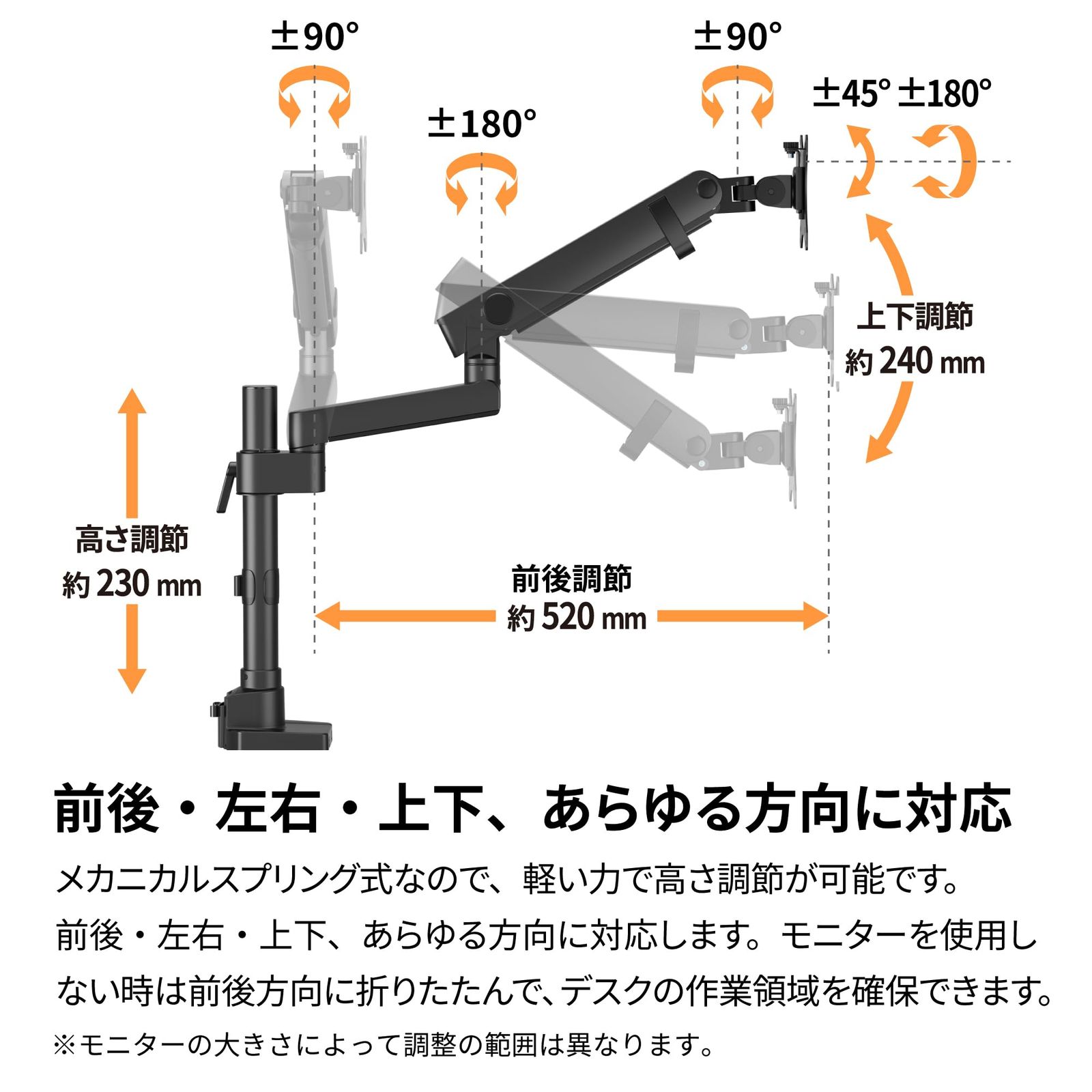 高さ調節 デスク設置用