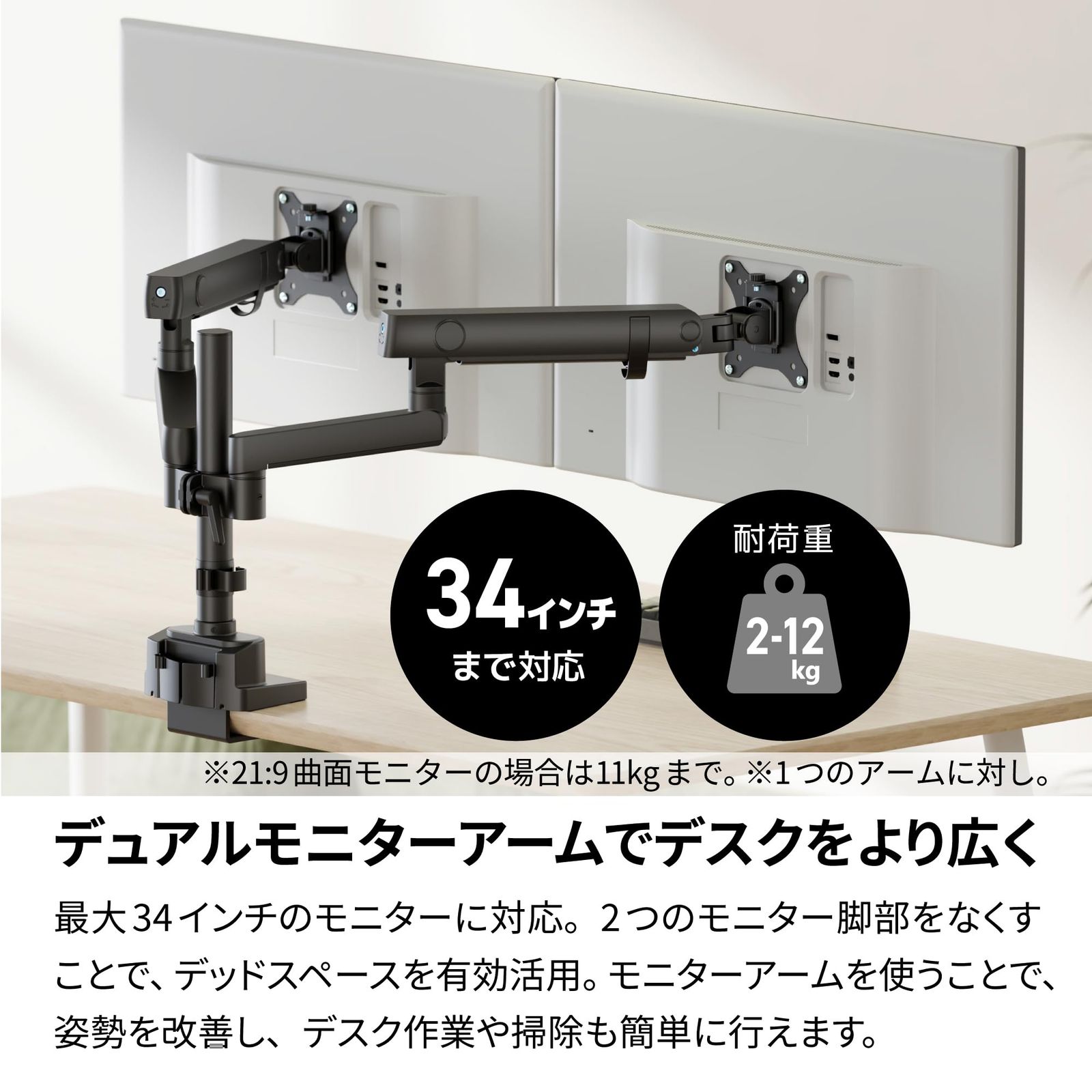 アーキス Archiss モニターアーム 2画面 デュアル 34インチまで 1つのアームに対し2 12kgまで対応 高さ調節 デスク設置用 ブラック AS-MABM03D WWW_SMP1DAWEKUDUS_SCH_ID